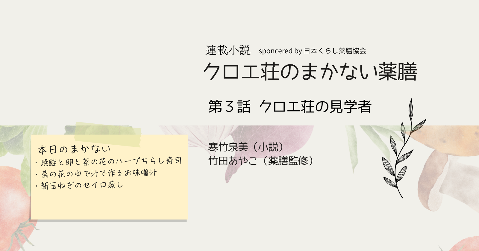 第３話 クロエ荘の見学者