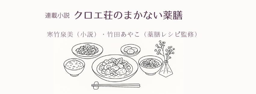 第３話 クロエ荘の見学者